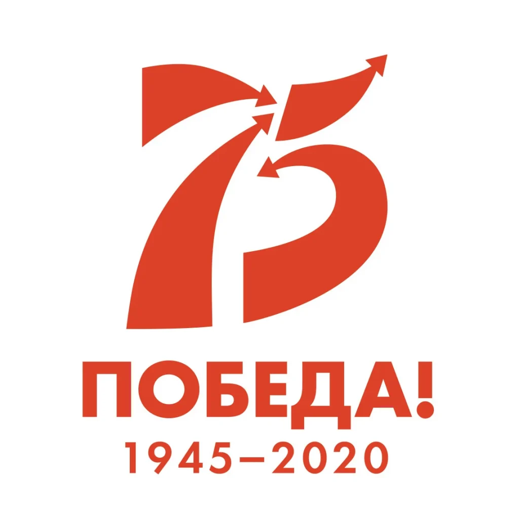 Логотип Победы
