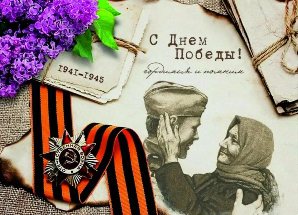 открытка победы