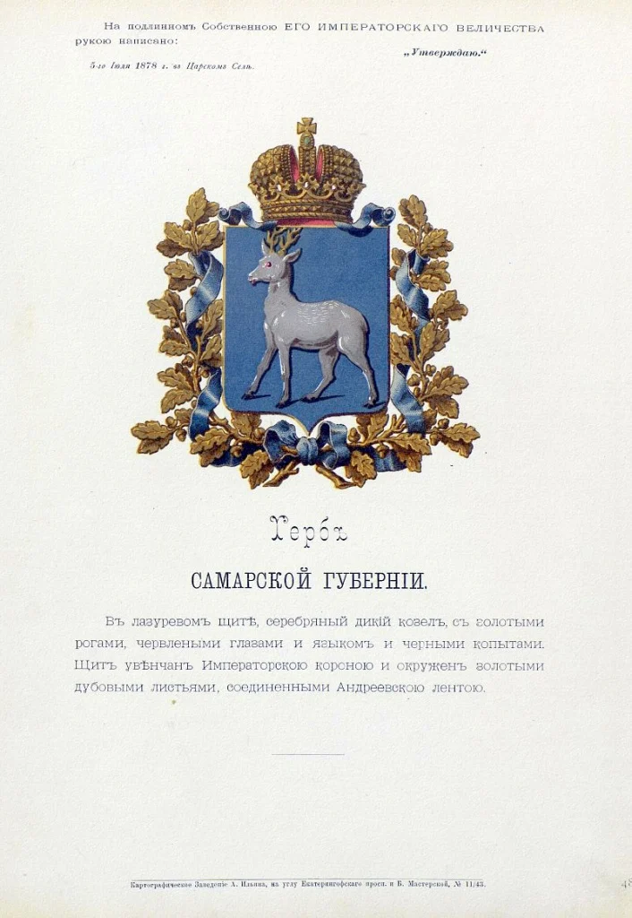 герб