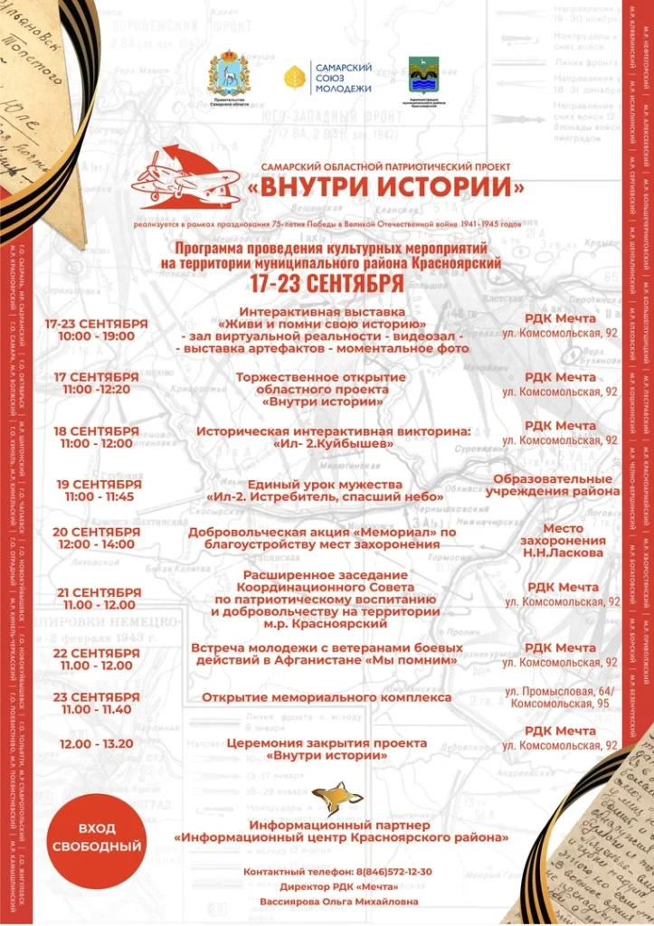 внутри истории 4